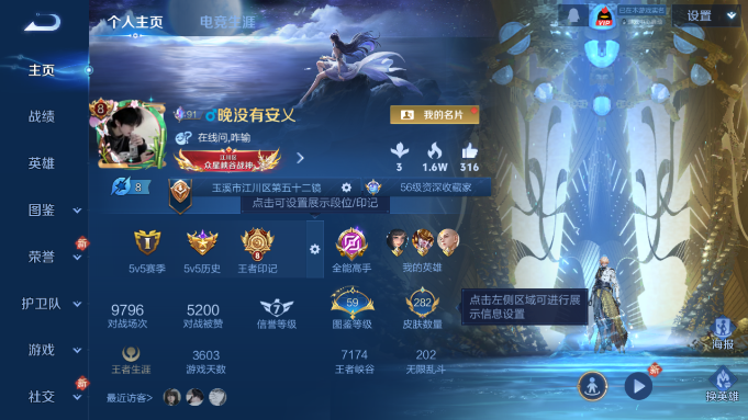 WZQM4190546王者荣耀账号详情图2 WZQM4190546王者荣耀账号详情图2