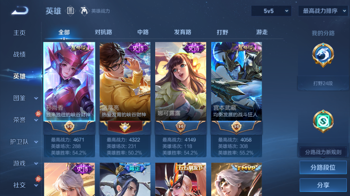 WZQM4190546王者荣耀账号详情图7 WZQM4190546王者荣耀账号详情图7