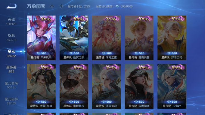 WZQM4190546王者荣耀账号详情图14 WZQM4190546王者荣耀账号详情图14