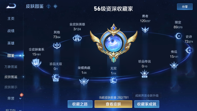 WZQM4190546王者荣耀账号详情图4 WZQM4190546王者荣耀账号详情图4