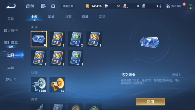 WZQM4190546王者荣耀账号详情图12 WZQM4190546王者荣耀账号详情图12