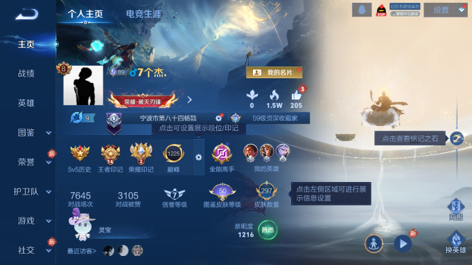 WZQM4190598王者荣耀账号详情图2