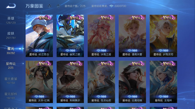 WZQM4190598王者荣耀账号详情图16