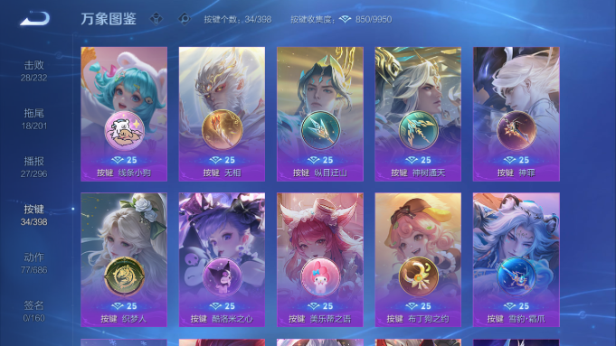 WZQM4190598王者荣耀账号详情图17