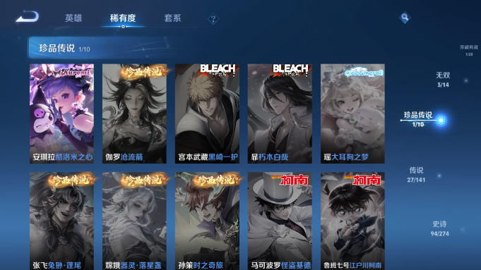 WZQM4190598王者荣耀账号详情图9