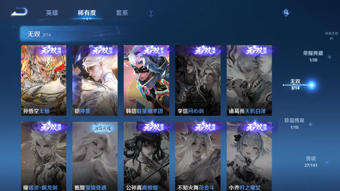 WZQM4190598王者荣耀账号详情图10