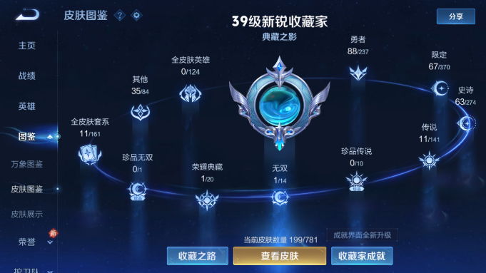 WZQM4190519王者荣耀账号详情图11