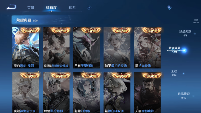 WZQM4190519王者荣耀账号详情图3