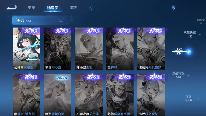 WZQM4190519王者荣耀账号详情图9