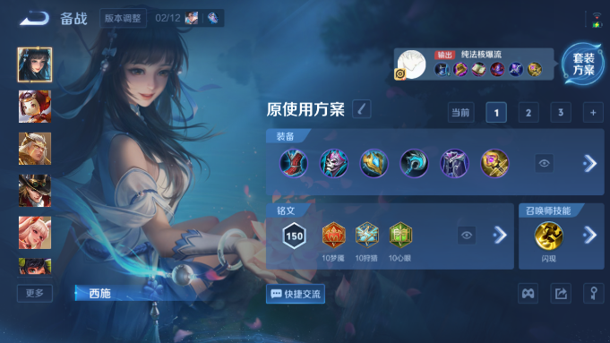 WZQM4190519王者荣耀账号详情图15