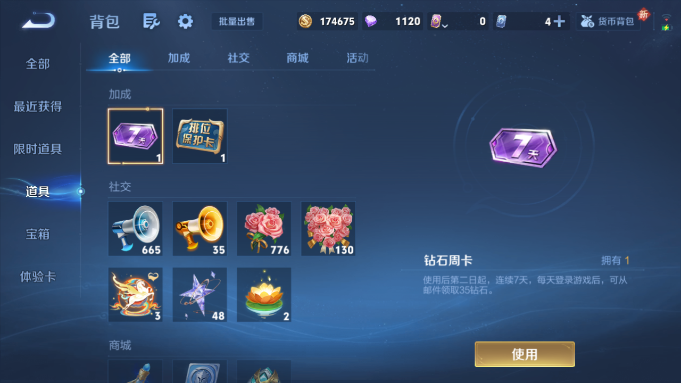 WZQM4190519王者荣耀账号详情图13