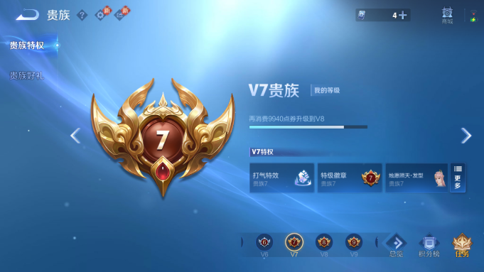 WZQM4190519王者荣耀账号详情图12