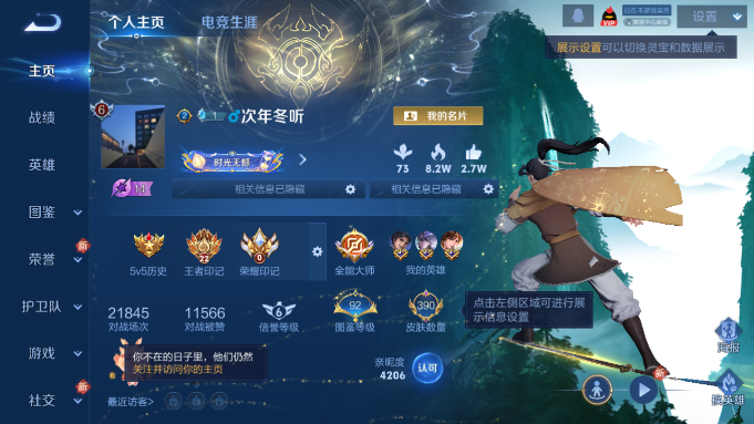 WZQM4190553王者荣耀账号详情图2