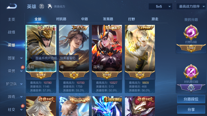 WZQM4190553王者荣耀账号详情图9