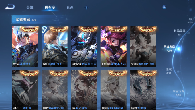 WZQM4190553王者荣耀账号详情图12