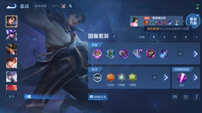 WZQM4190553王者荣耀账号详情图7