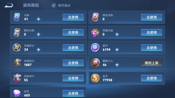 WZQM4190553王者荣耀账号详情图3