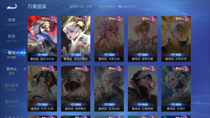 WZQM4190571王者荣耀账号详情图6