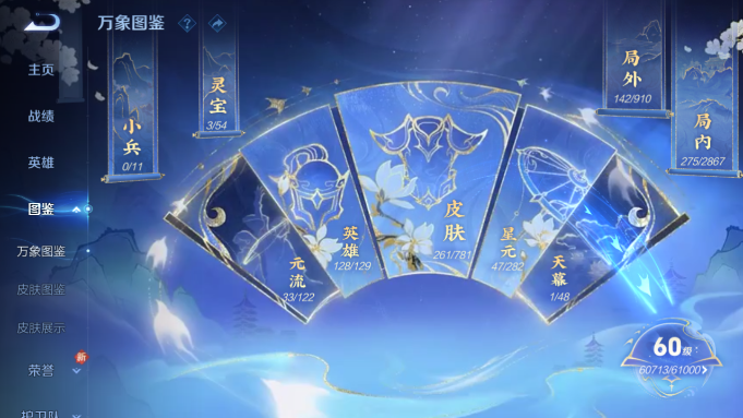 WZQM4190571王者荣耀账号详情图7