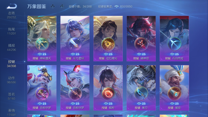 WZQM4190571王者荣耀账号详情图4