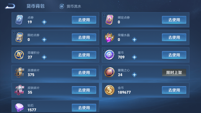 WZQM4190571王者荣耀账号详情图9