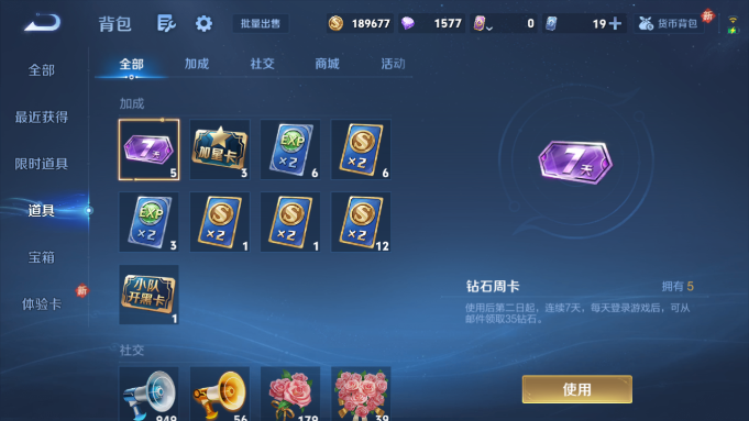 WZQM4190571王者荣耀账号详情图5