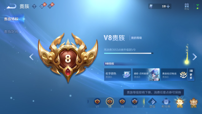 WZQM4190571王者荣耀账号详情图11