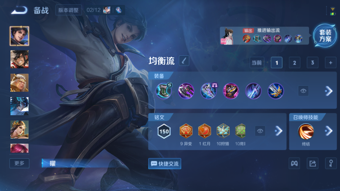 WZQM4190571王者荣耀账号详情图14