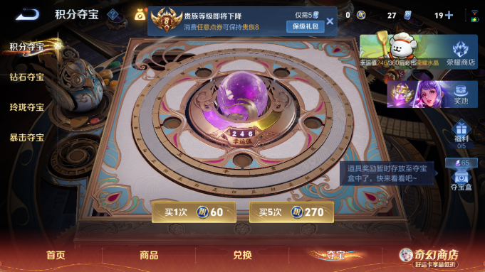 WZQM4190571王者荣耀账号详情图12