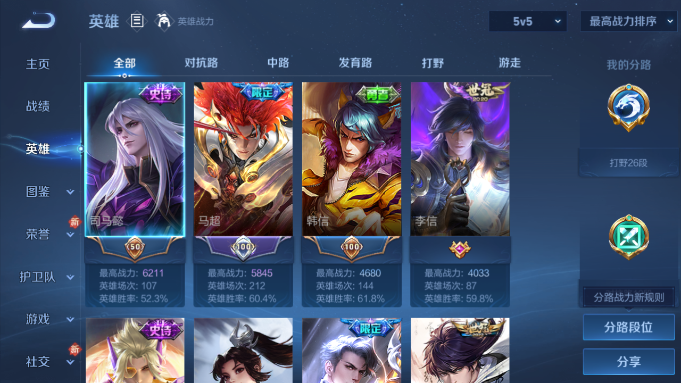 WZQM4190596王者荣耀账号详情图10