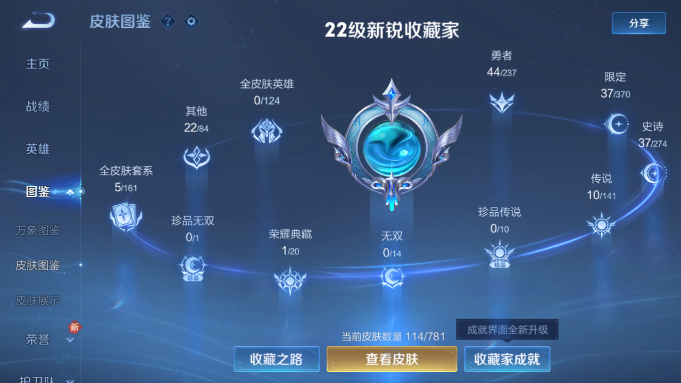 WZQM4190596王者荣耀账号详情图11