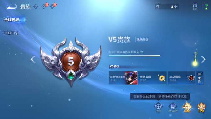 WZQM4190596王者荣耀账号详情图9