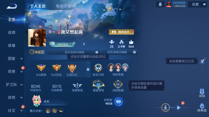 WZQM4193203王者荣耀账号详情图2