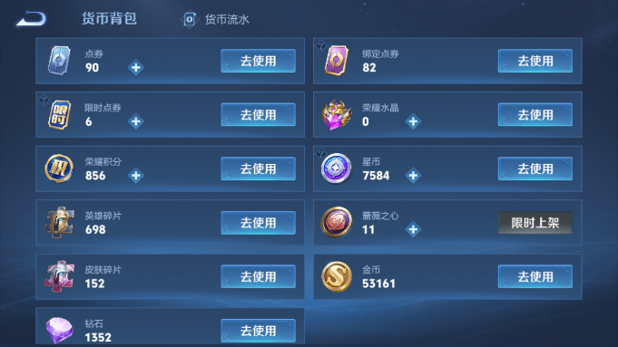 WZQM4193203王者荣耀账号详情图3