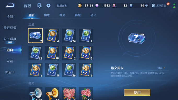 WZQM4193203王者荣耀账号详情图4