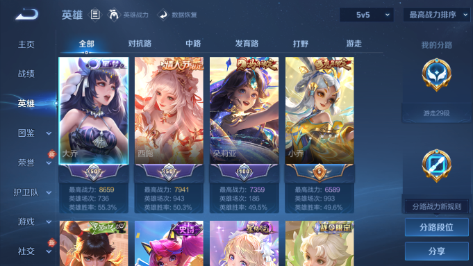 WZQM4193203王者荣耀账号详情图9