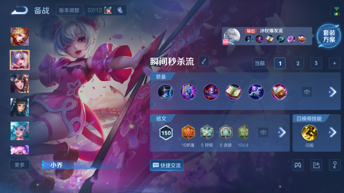 WZQM4193203王者荣耀账号详情图6