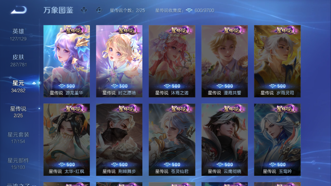 WZQM4193203王者荣耀账号详情图8