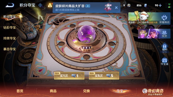 WZQM4193203王者荣耀账号详情图7