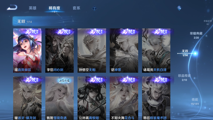 WZQM4193203王者荣耀账号详情图10