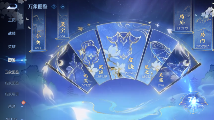 WZQM4193196王者荣耀账号详情图5