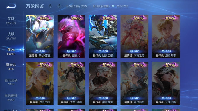 WZQM4193196王者荣耀账号详情图11