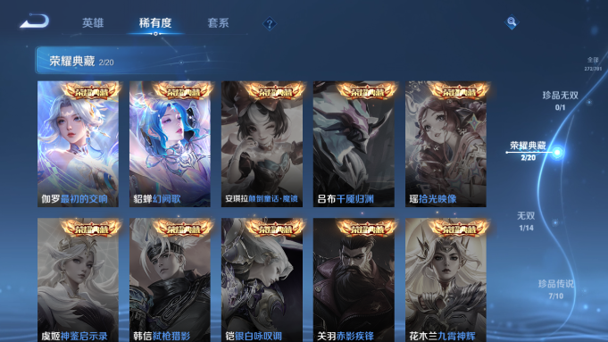 WZQM4193196王者荣耀账号详情图12