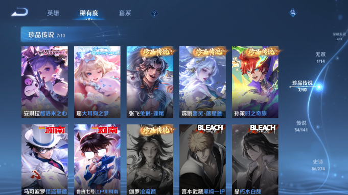 WZQM4193196王者荣耀账号详情图17