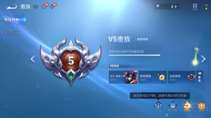 WZQM4193196王者荣耀账号详情图14