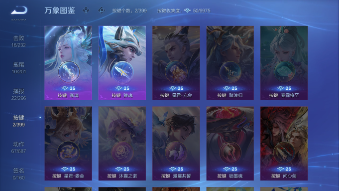 WZQM4193243王者荣耀账号详情图14