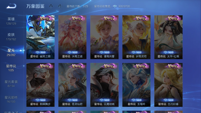 WZQM4193243王者荣耀账号详情图8