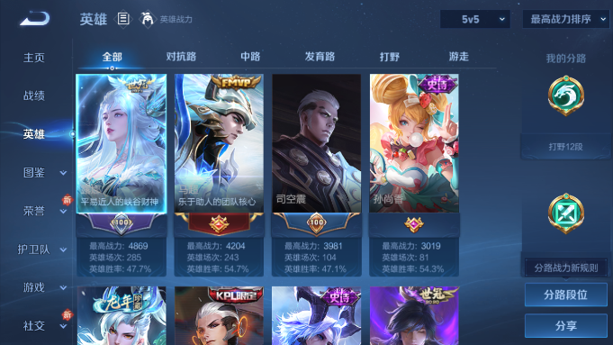 WZQM4193243王者荣耀账号详情图11