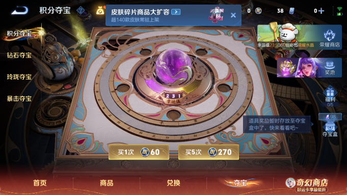 WZQM4193243王者荣耀账号详情图13