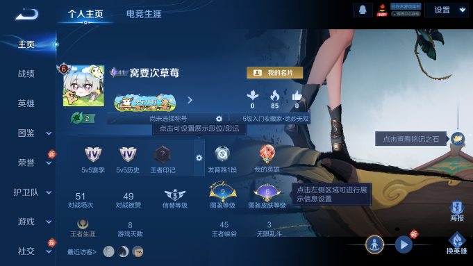 WZQM4193214王者荣耀账号详情图2